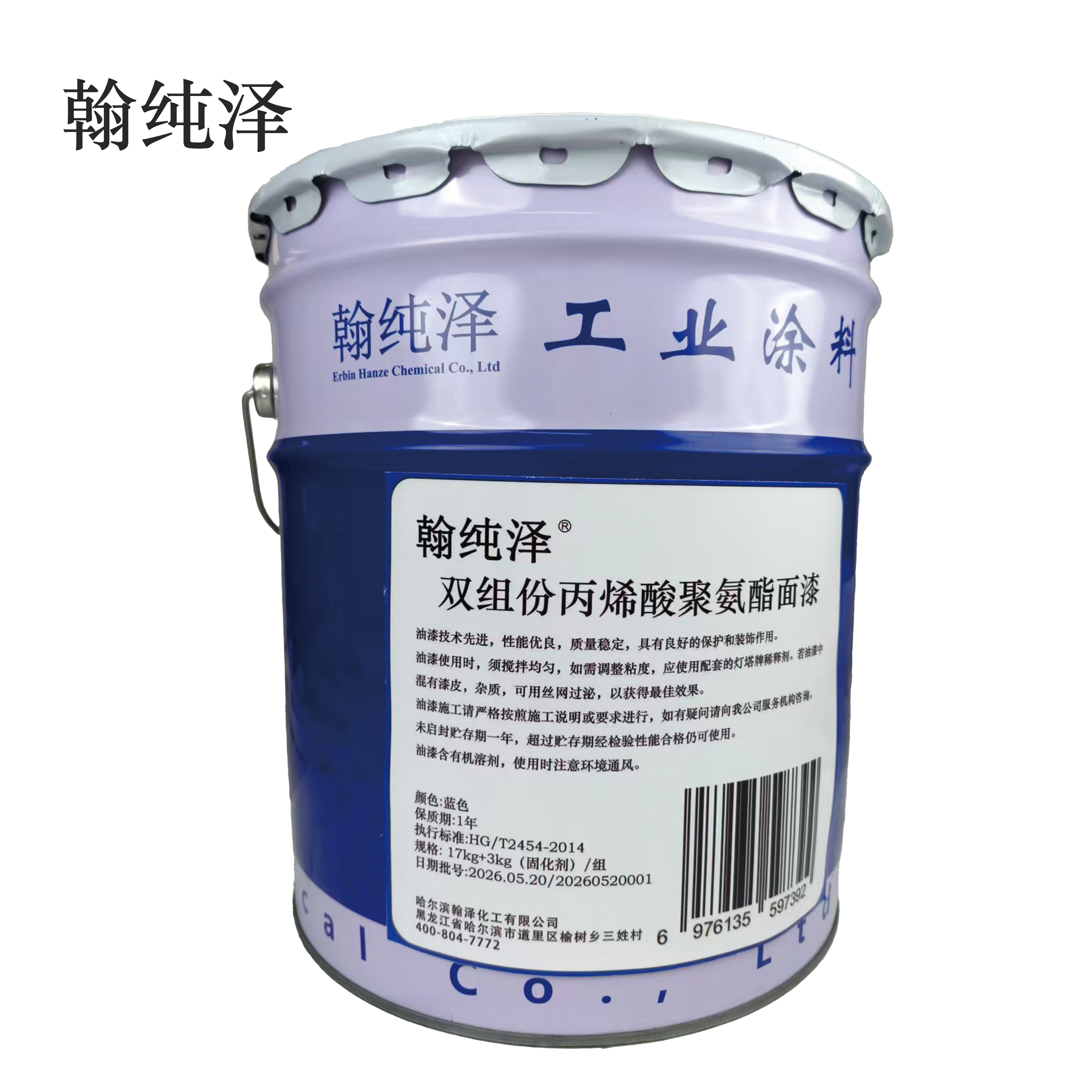 双组份丙烯酸聚氨酯面漆 蓝色 17kg+3kg(固化剂)/组高清大图