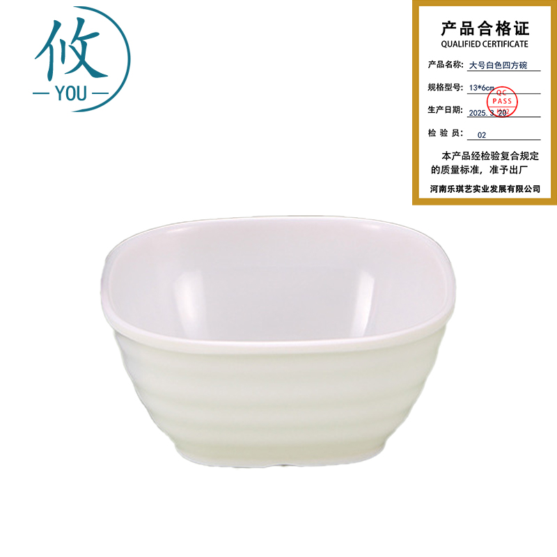 攸 大号白色四方碗 13*6cm 个高清大图