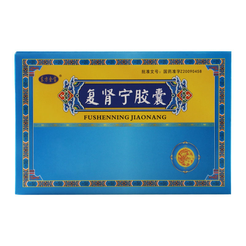 孟和 复肾宁胶囊0.25g*36粒/盒