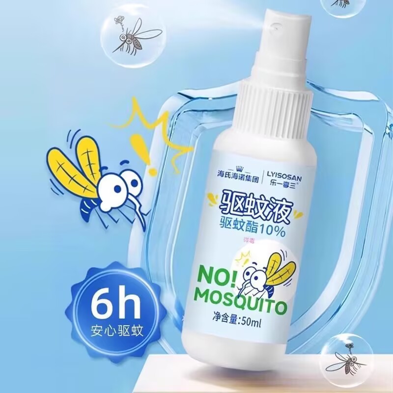 海氏海诺 50ml随身装驱蚊脂10%驱蚊液喷雾婴儿宝宝防蚊驱蚊喷雾户外防叮花露水喷剂高清大图