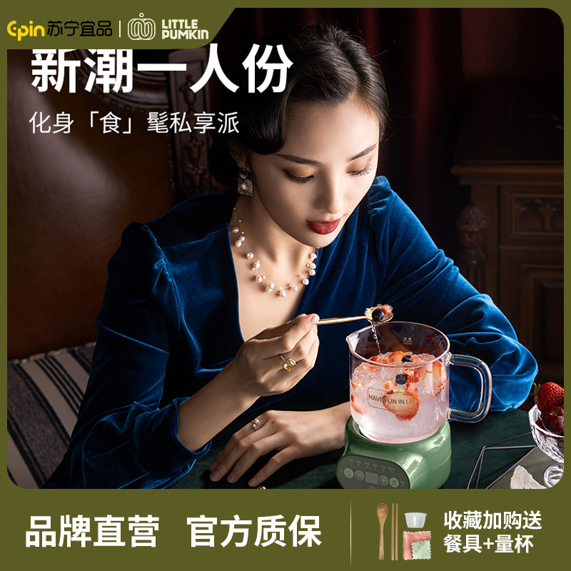 苏宁宜品X小南瓜联名小南瓜养生壶办公室小型mini家用多功能煮茶器煮花茶壶迷你炖煮杯玻璃+陶瓷款