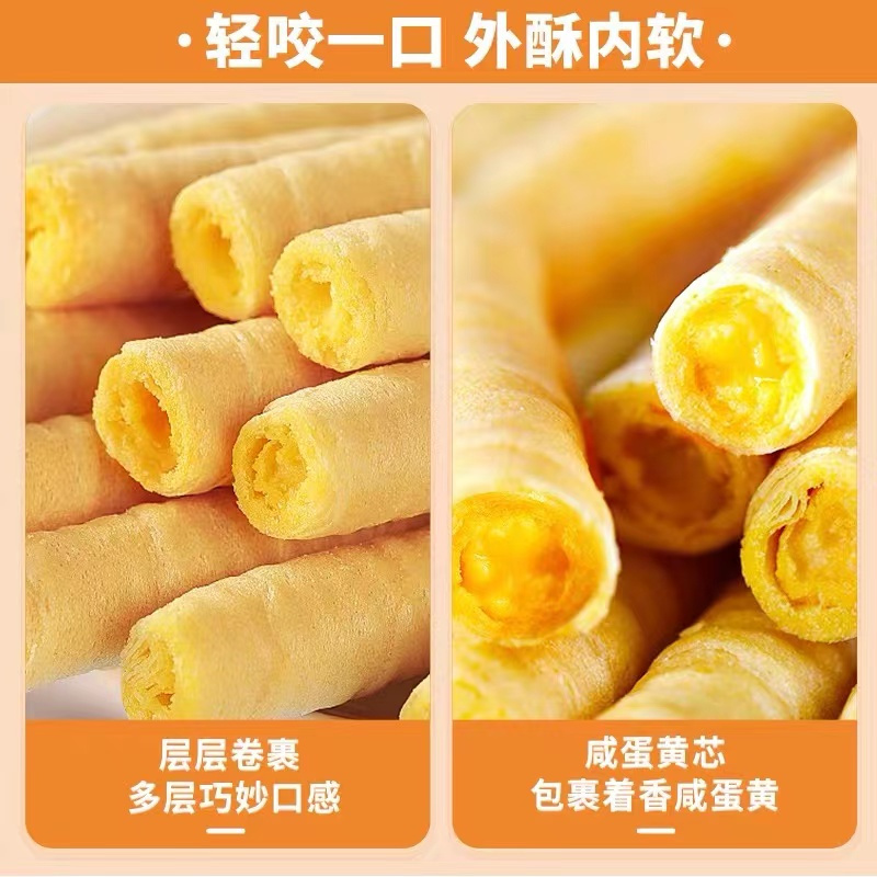 苏宁宜品咸蛋黄蛋卷饼干 380g/箱 整箱酥心卷网红零食小吃休闲食品凤凰卷