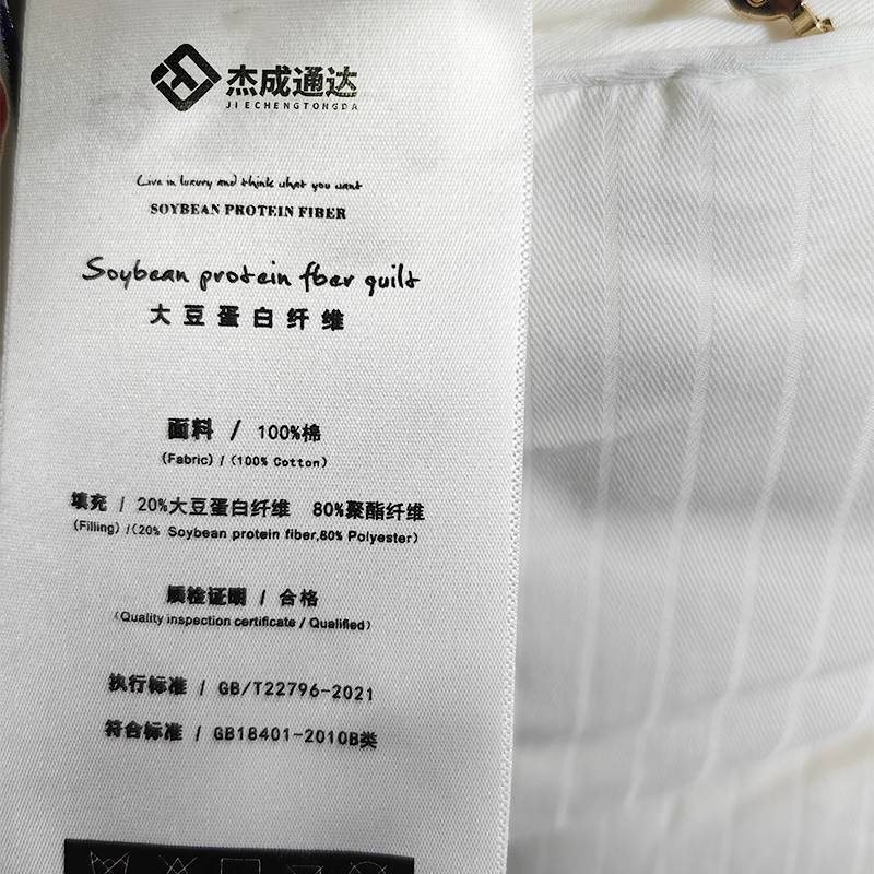 杰成通达 全棉提花面料 大豆子母被高清大图