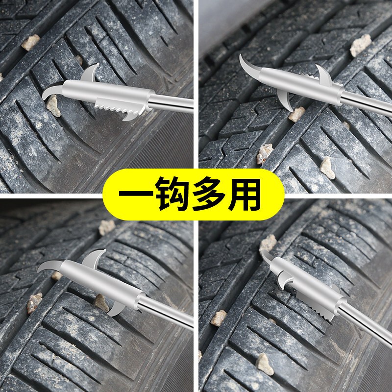 多功能轮胎清石钩