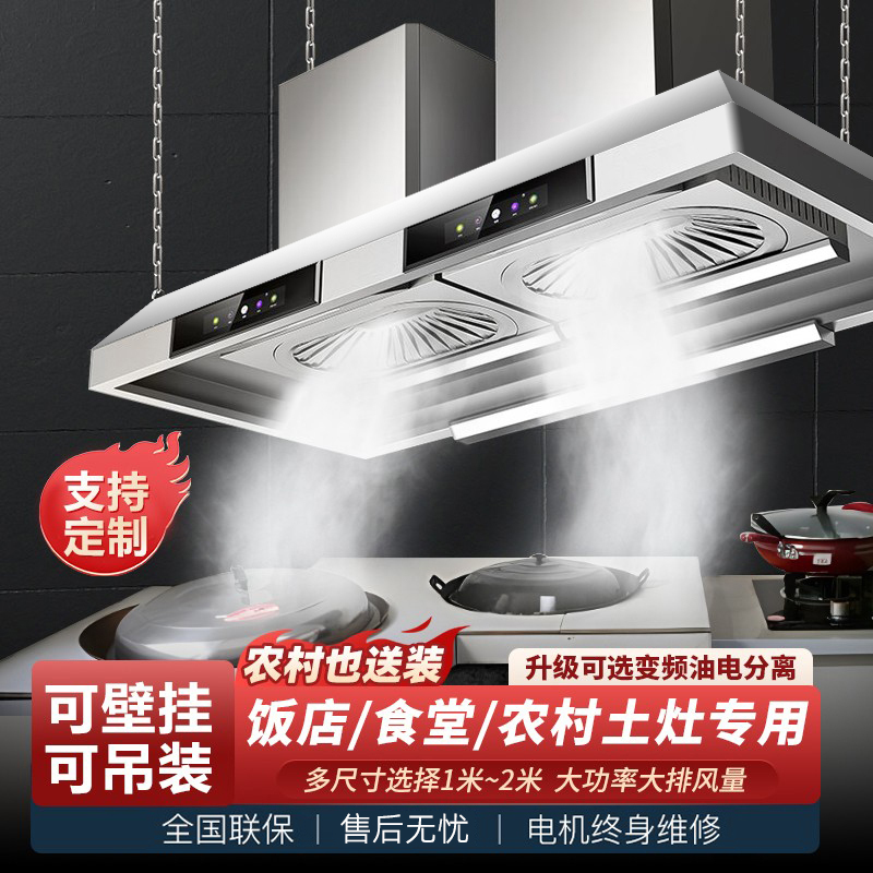 免清洗欢呼好太太[油电分离]2400W大吸力饭店农村土灶柴火灶抽油烟机大型餐饮食堂商用油烟机1.8米双电机自行安装高清大图