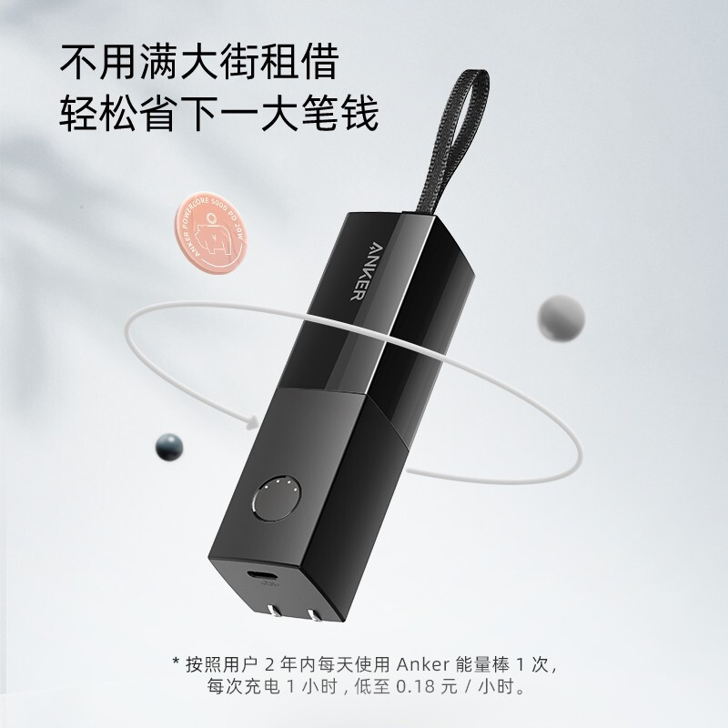 Anker安克能量棒超极充充电宝小巧便携二合一充电器插头适用于苹果iPhone13快充promax 能量黑[不含充电线]