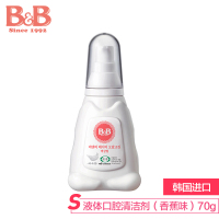 保宁B&B 婴儿口腔清洁剂 宝宝无氟液体型牙膏香蕉味70g 0-2岁