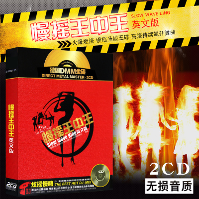 英文慢摇dj夜店酒吧歌曲车载cd光盘英语劲爆舞曲流行音乐无损碟片1uh2p2 摘要书评在线阅读 苏宁易购图书