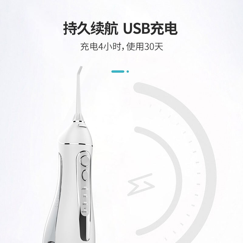 博皓便携式智能冲牙器F18