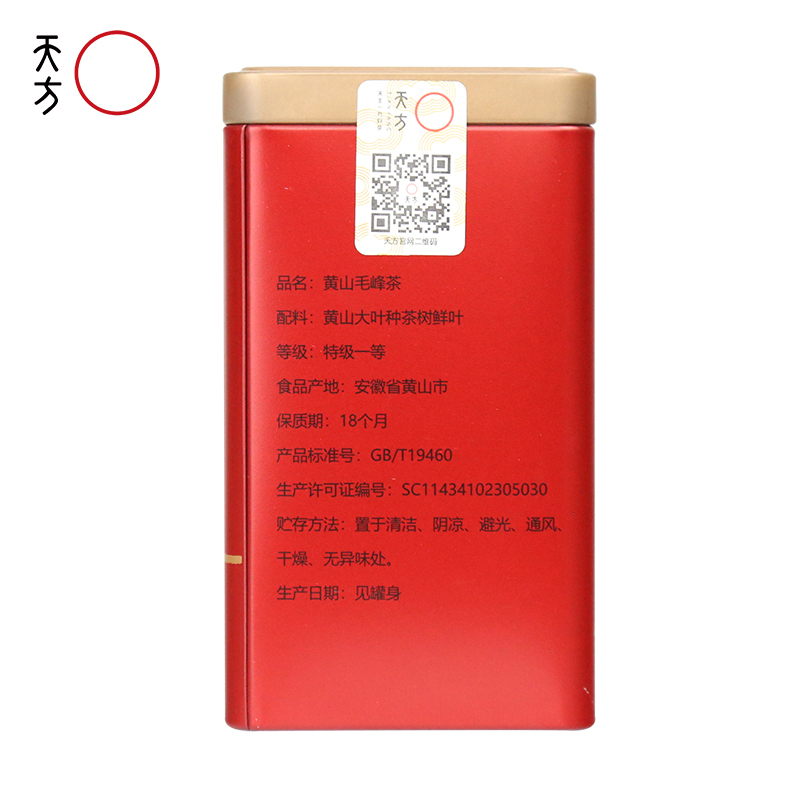 2026新茶春茶安徽天方茶叶75g黄山毛峰绿茶正宗清香型明前特级高山毛峰 炒青绿茶小罐装茶叶高清大图