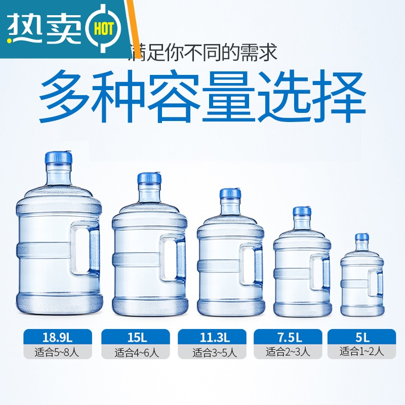 敬平加厚饮水机桶矿泉水纯净水桶pc大桶饮水装水桶手提家用7.5升l空桶 15升带手提QS认证 4-6人使用