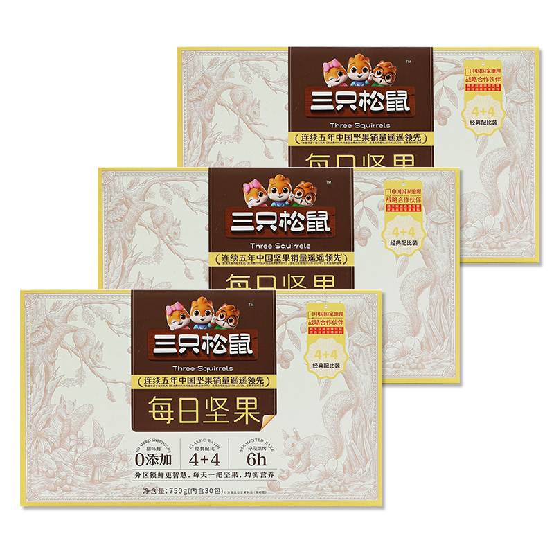 三只松鼠每日坚果新鲜酥脆香脆坚果营养均衡牛气款750g*3盒
