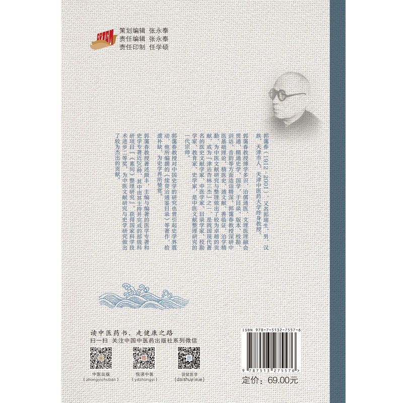 [正版]黄帝内经素问白话解高清大图