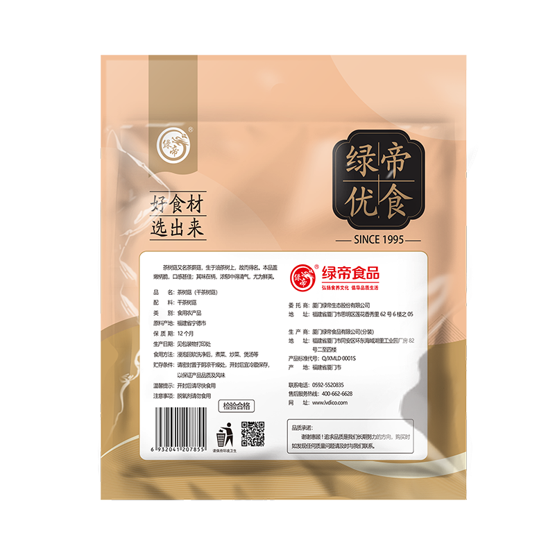 绿帝(GREEN KING)山珍干货 茶树菇高清大图