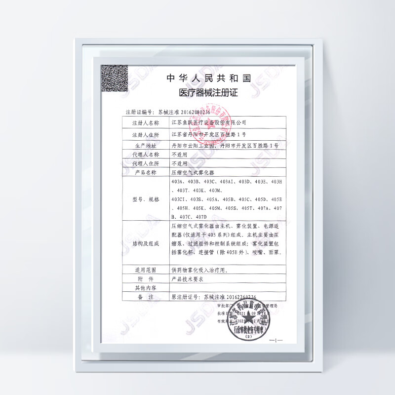 鱼跃空气压缩式雾化器 403E家用儿童老人两用雾化器雾化机 呼吸 雾化吸入机器YUWELL鱼跃高清大图