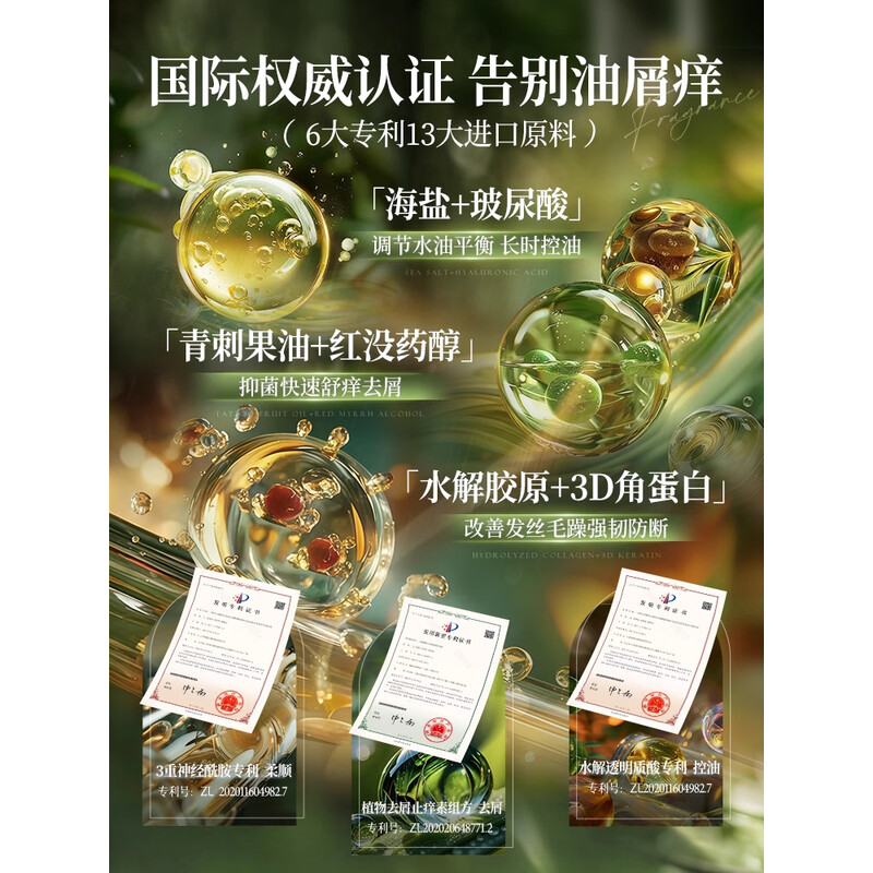 韩方五谷 青刺果油洗发水控油去屑洗发露500ml HFST391||高清大图