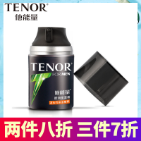丹姿男士他能量酷润保湿霜50g补水锁水控油亮肤面霜旗舰店正品