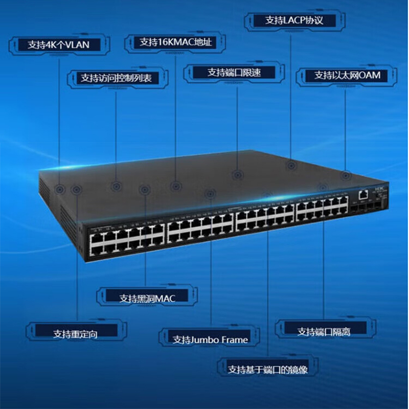 H3C新华三 网络交换机 LS-5130S-52P-PWR-EI