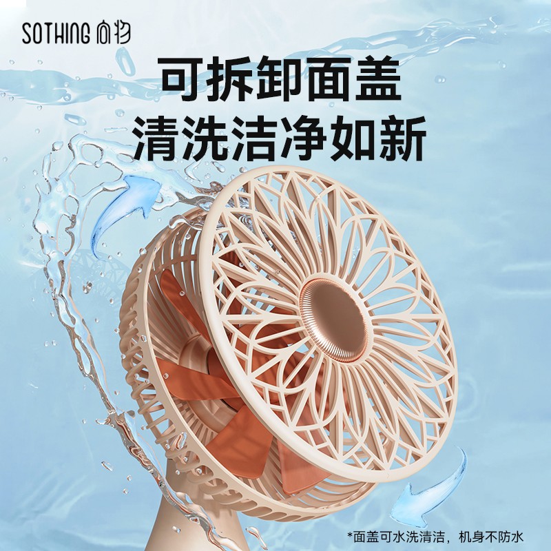 向物 小型电风扇 桌面静音小台扇 桌面风扇-手捧花 充电版 杏白 DSHJ-S-2113A高清大图