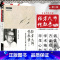 [正版]z/经方大师传教录-伤寒临床家江尔逊杏林六十年-(版) 江长康 中国中医药出版社