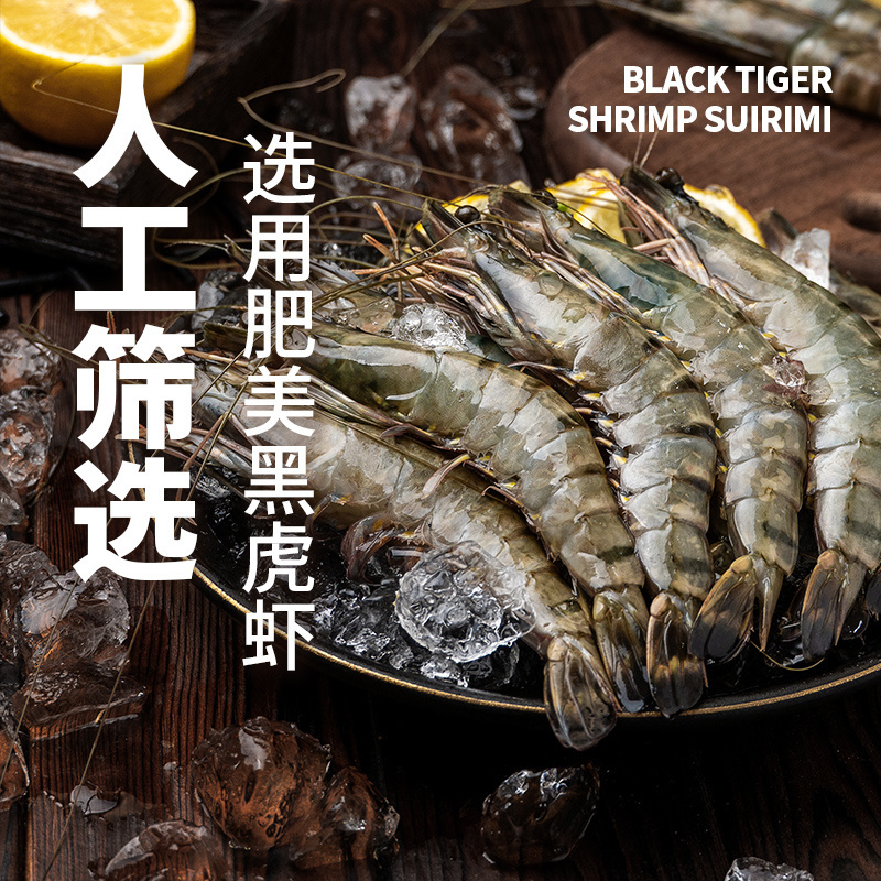 海天下黑虎虾滑100g*2 袋装 轻食 海鲜水产火锅食材高清大图