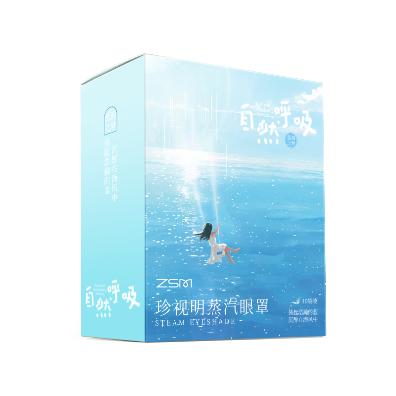 珍视明(ZSM) 自然呼吸蒸汽眼罩(蓝海之梦)10袋/盒