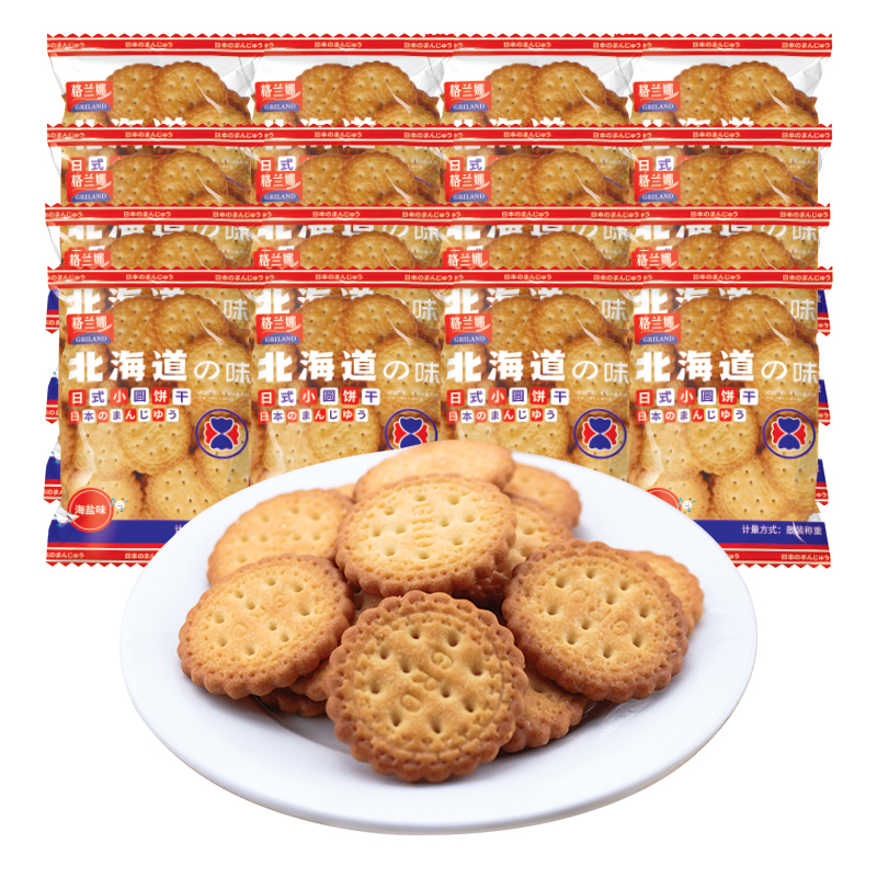 格兰娜海盐日式小圆饼干500g*2 苏宁自营零食韧性饼干乌克兰进口零食充饥休闲食品吃货网红早餐饱腹代餐小吃