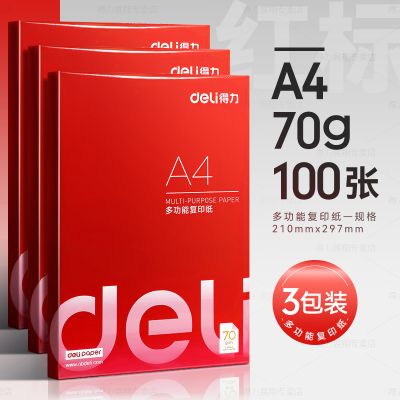 a4打印纸复印纸70g单包a4纸500张一包加厚80g打印纸a4批发整箱办公用品A4打印白 红标-70g三包【100张/包】