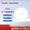 新华三(H3C) 吸顶式无线AP PL610 3000M/1个