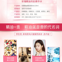 韩后玫瑰精油亮肌精华水120ml