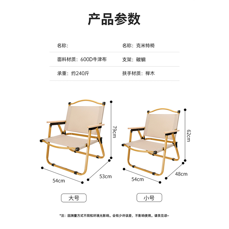 户外便携式超轻露营椅沙滩椅野餐钓鱼凳子折叠椅克米特套装桌椅露营装备折叠桌椅