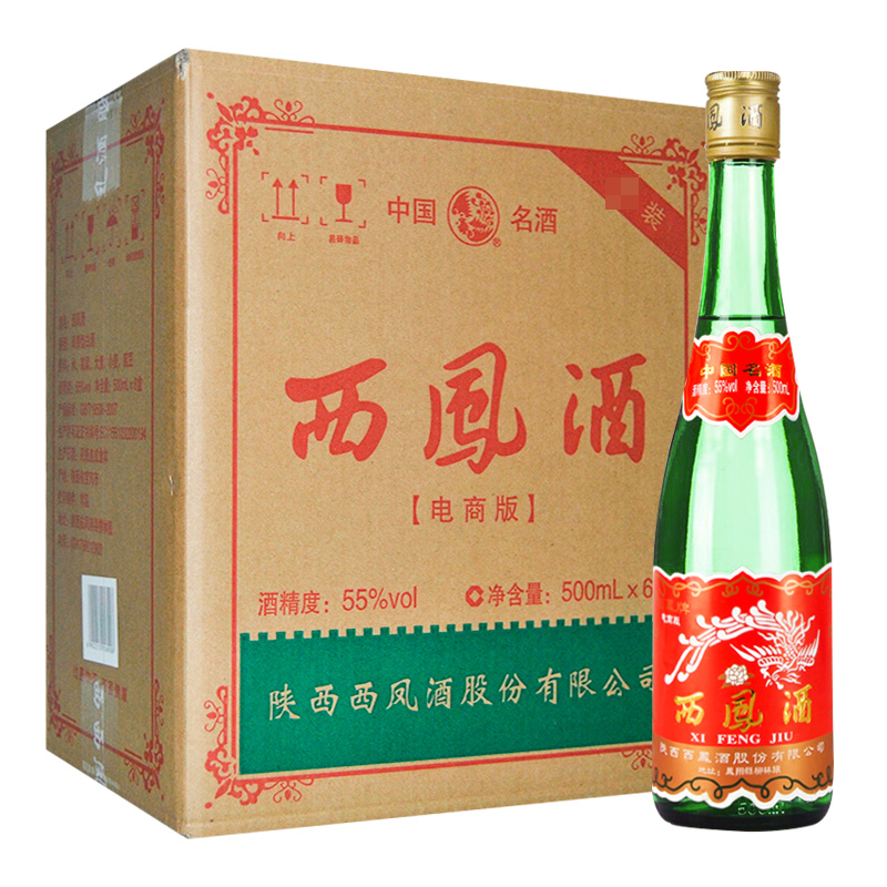 西凤酒55度绿瓶裸瓶装光瓶凤香型粮食酒西风酒水高度白酒整箱箱装500