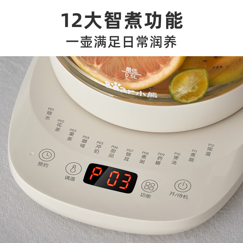 小熊(Bear)养生壶 煮茶壶 恒温水壶 保温烧水一体智能电热水壶花茶壶烧水壶 11档保温 1.5L大容量 YSH-J1高清大图