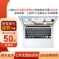 [二手95新]Apple MacBook Air 苹果笔记本电脑二手 轻薄本 超薄 13寸-231-i5-4G-128G