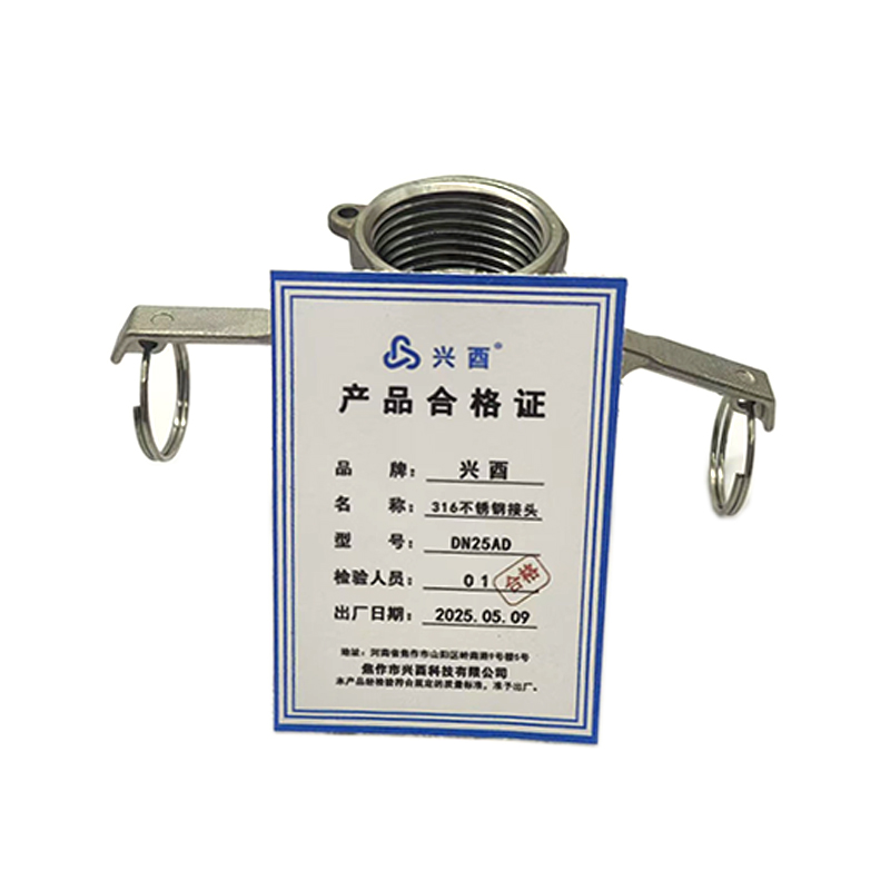 兴酉 316不锈钢接头 DN25AD 个高清大图