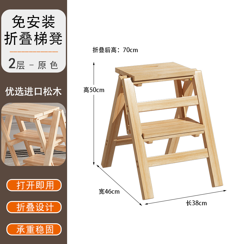 加厚加高二步折叠实木梯凳三步家用室内多功能登高梯子凳楼梯椅子 三维工匠 免安装二层梯凳-原色(打开即用)家用梯高清大图