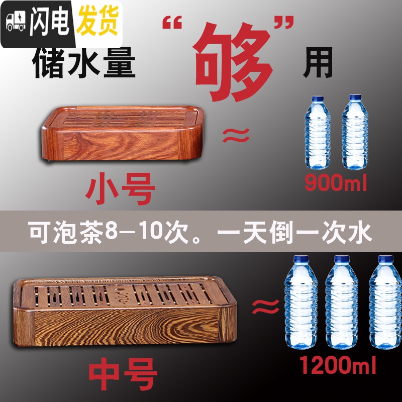 三维工匠黑檀木小茶盘家用小型简易一人用迷你茶托两人用蓄水干泡茶海实木 花梨木:中号(长36cm-宽24cm-高6cm茶具高清大图