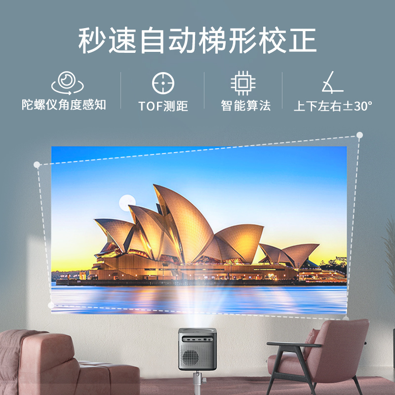 大眼橙NEW X7D投影仪家用智能投影仪家庭影院投影机 (0.47DMD 1200ANSI 自动梯形矫正 支持侧投3D)