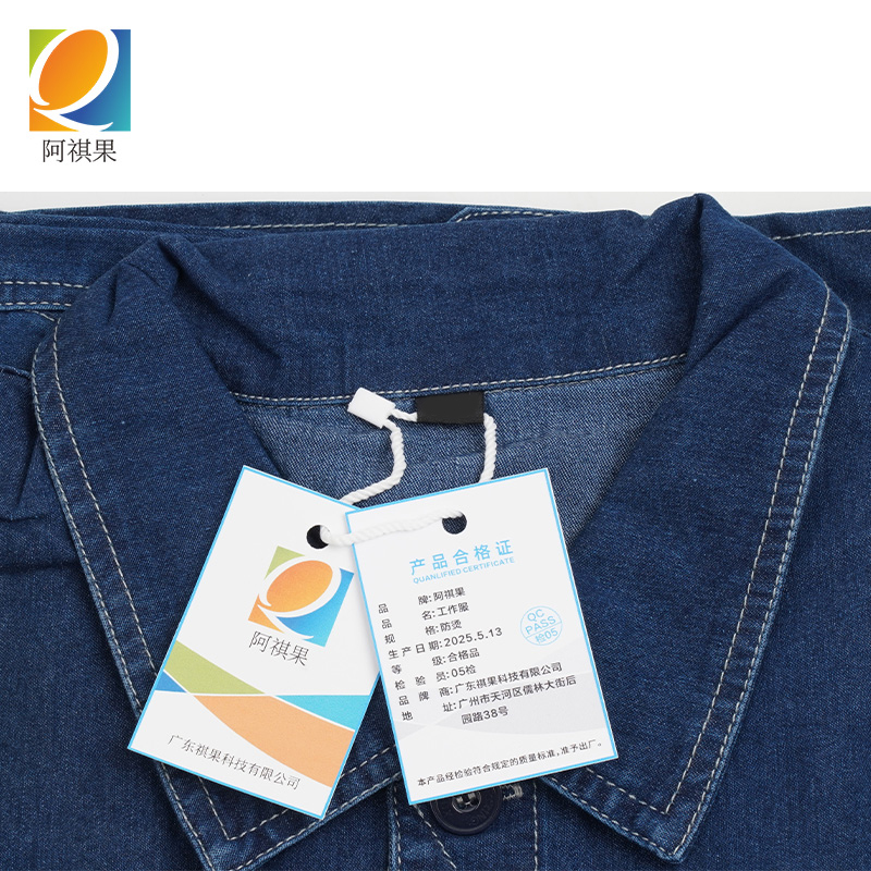 阿祺果 工作服 防烫款 套高清大图