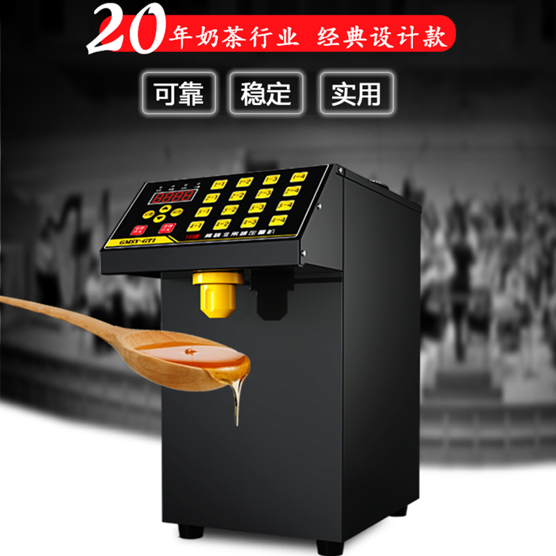 纳丽雅果糖机商用奶茶店专用设备全套吧台自动机果糖机
