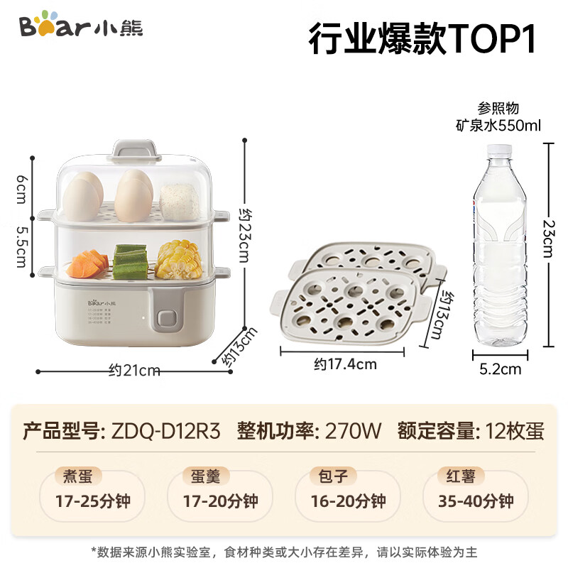 小熊 煮蛋器ZDQ-D12R3 白色高清大图