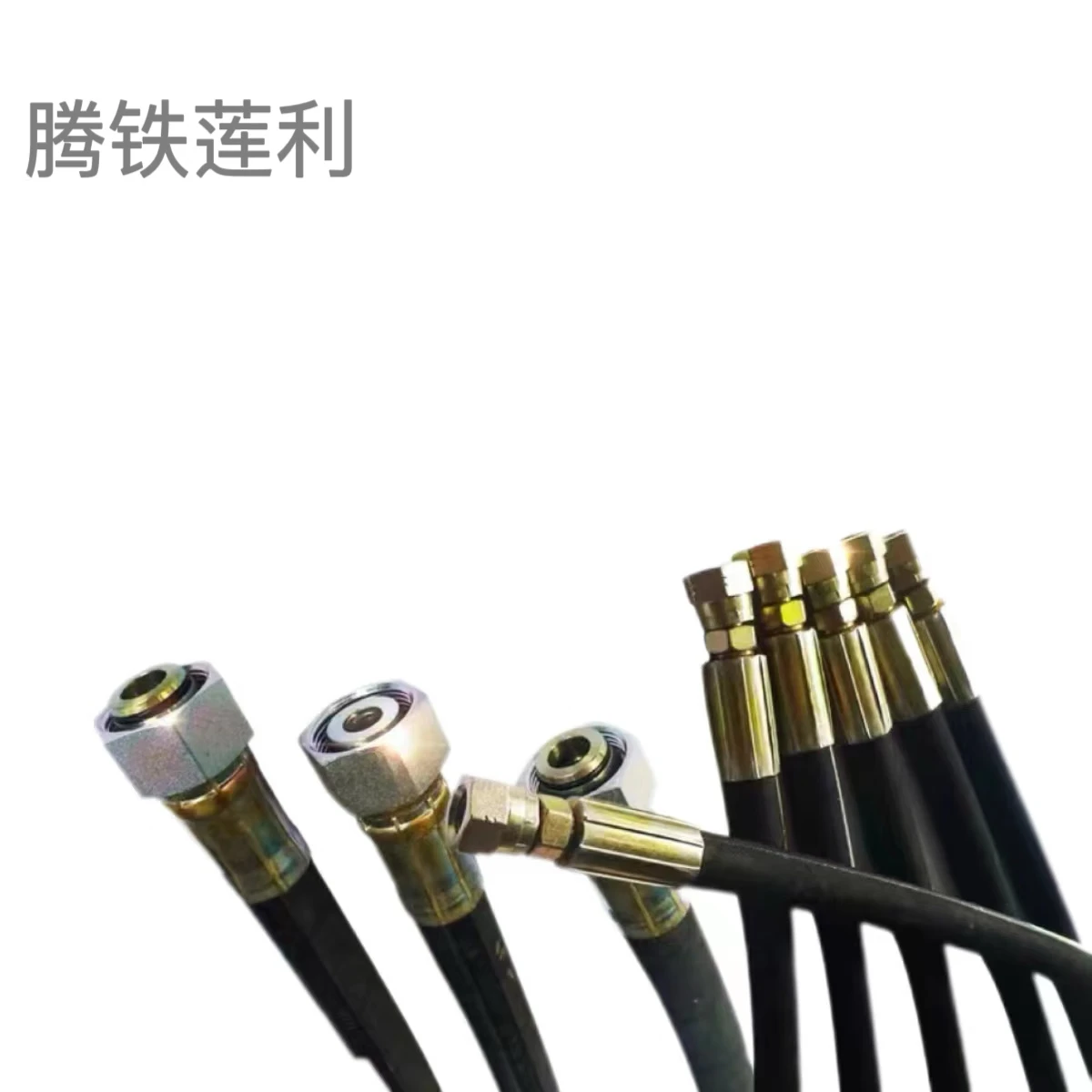 腾铁莲俐 高压液压油管 2756-16/根高清大图