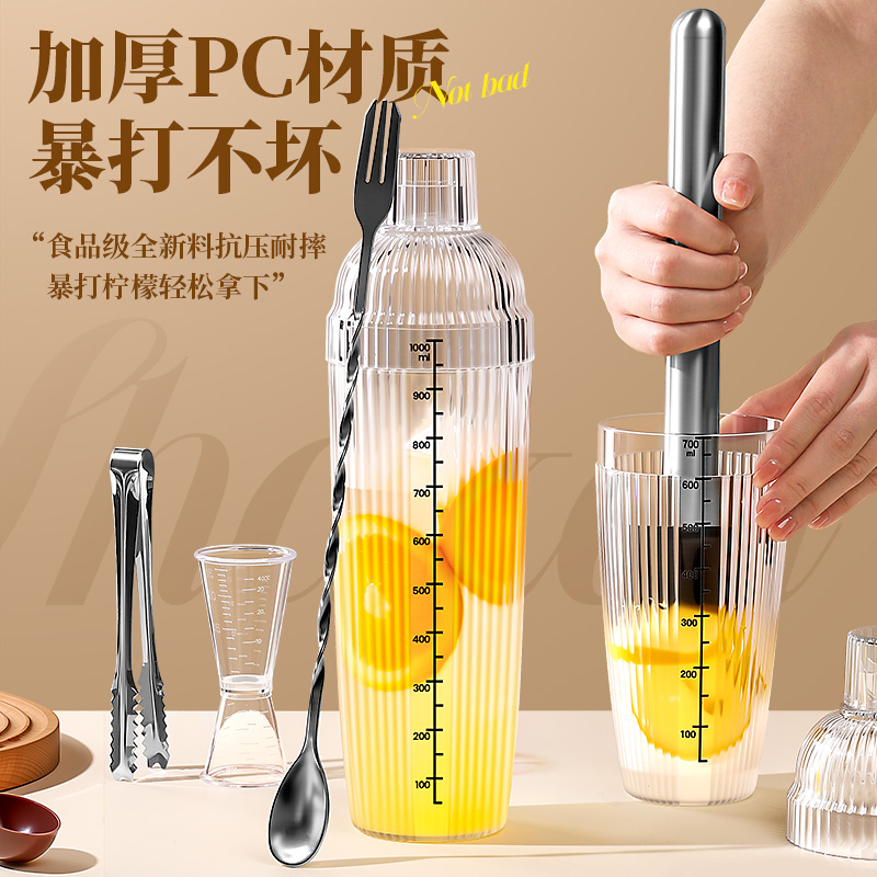竖纹雪克杯高清大图