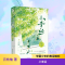 [M]小幸运-9787516837726