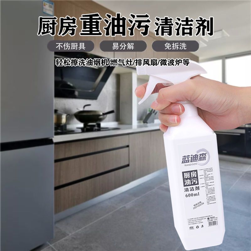 抽油烟机油污净厨房强力去重油污清洁剂家用泡沫清洗剂一喷净神器 蓝迪森油污净1瓶装