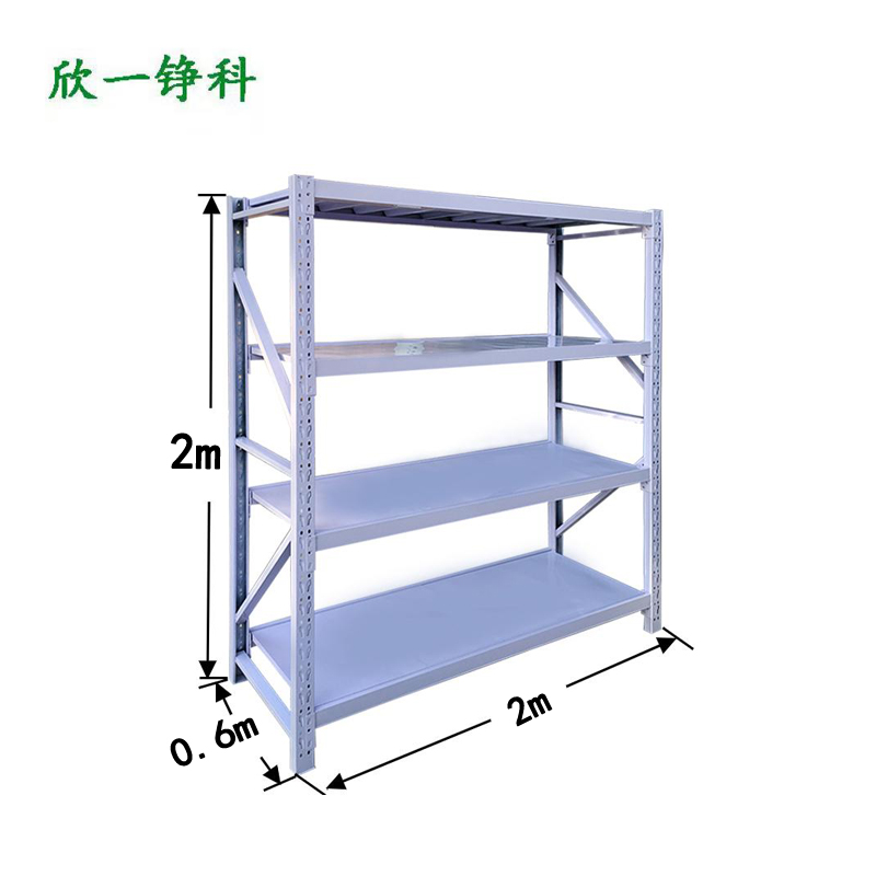 欣一铮科 货架每层承重500KG 2*0.6*2m 四层 组高清大图