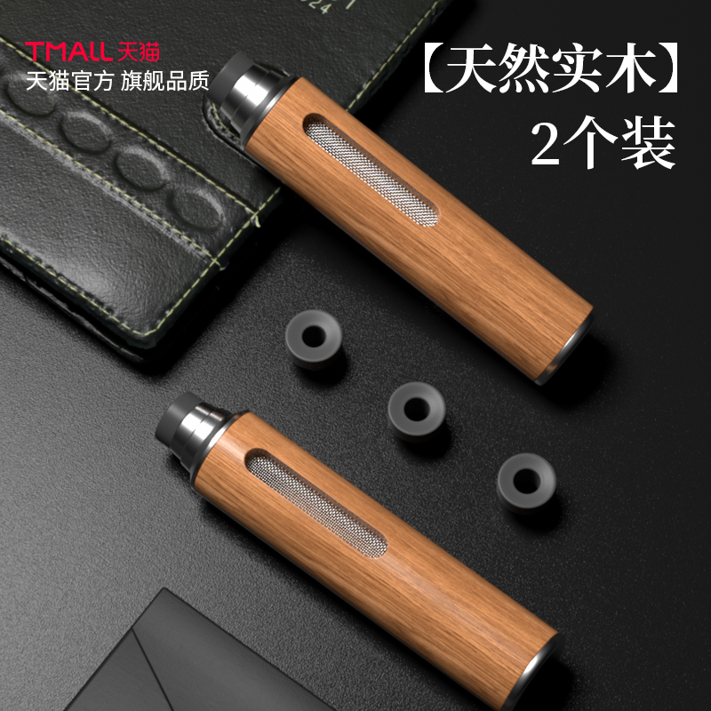 车载烟灰缸车用不掉灰吸烟抽烟开车上懒人汽车内免弹灰防飞灰 实木2个装赠收纳袋和3种烟嘴