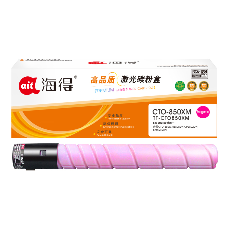 海得CTO-850XM粉盒TF-CTO850XM红色大容量适用奔图CM8505DN CP9502DN CM8506
