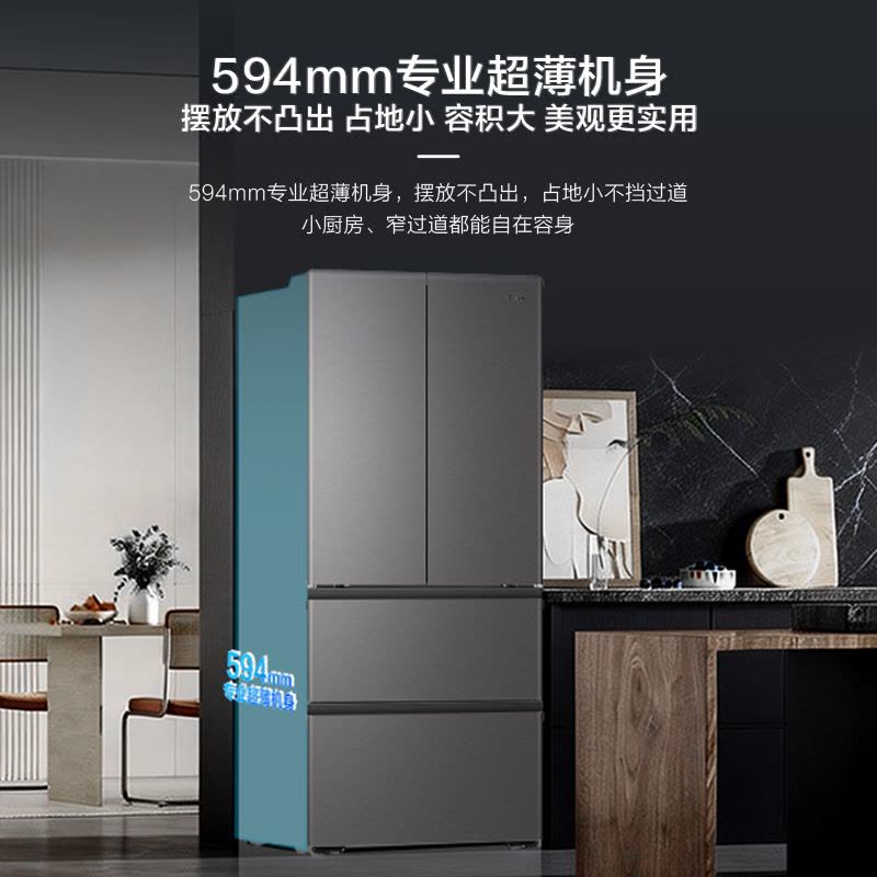 海尔(Haier)小红花系列456升法式多门冰箱整机超薄594mm 冷藏冷冻双杀菌 BCD-456WGHFDEDB7U1图片