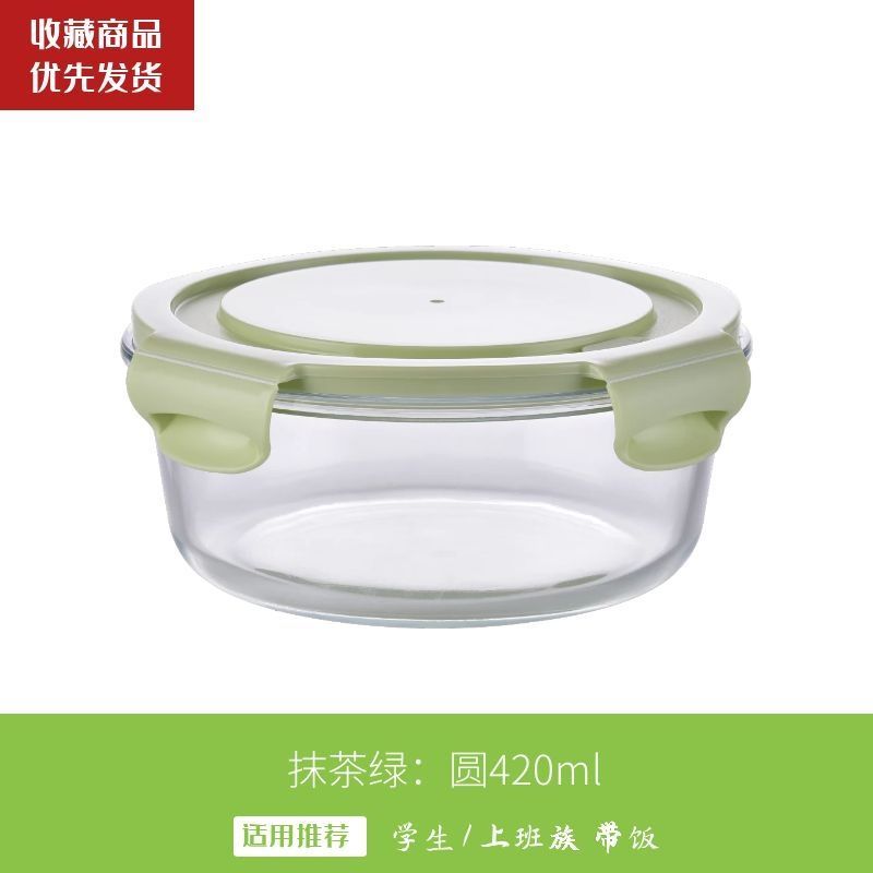 抹茶绿 小圆420 上班族可微波炉加热专用碗玻璃饭盒学生保温便当餐盒带盖保鲜盒